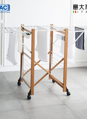DLAC意大利进口晾衣架室内折叠翼型移动落地伸缩实木榉木晾晒衣架