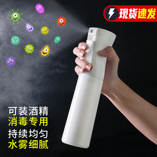 高压超细酒精喷壶喷雾瓶