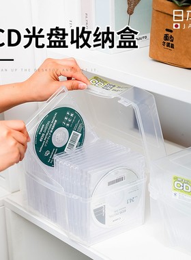日本进口CD光盘盒家用DVD碟片塑料收纳盒子唱片专辑游戏碟储存箱