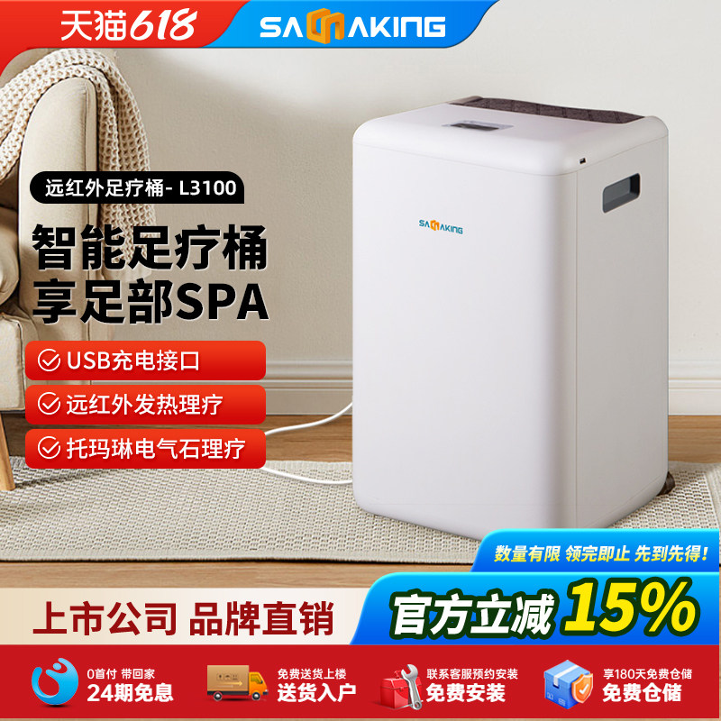 远红外线汗蒸足疗桶 无水理疗足浴桶足浴盆 家用无水蒸桶