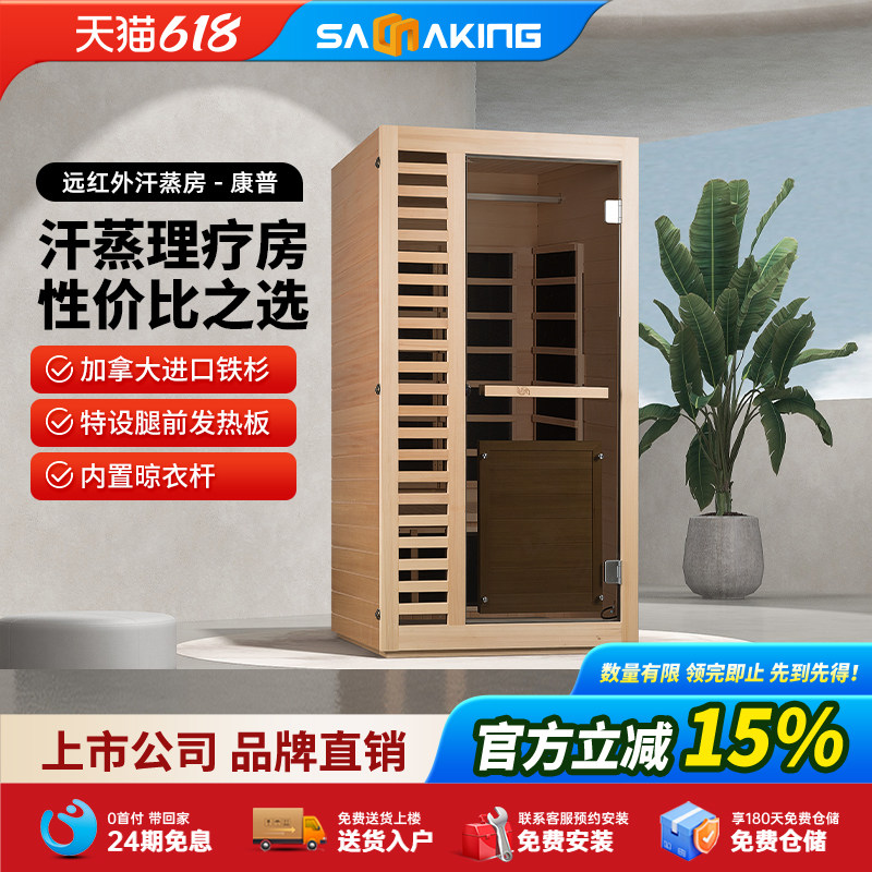 桑乐金桑拿房 家用 汗蒸房实木远红外线光波理疗房全息能量养生房