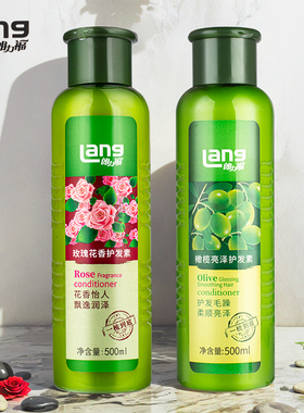 朗力福橄榄护发素或者玫瑰花香护发素柔顺护发毛躁留香滋润女男