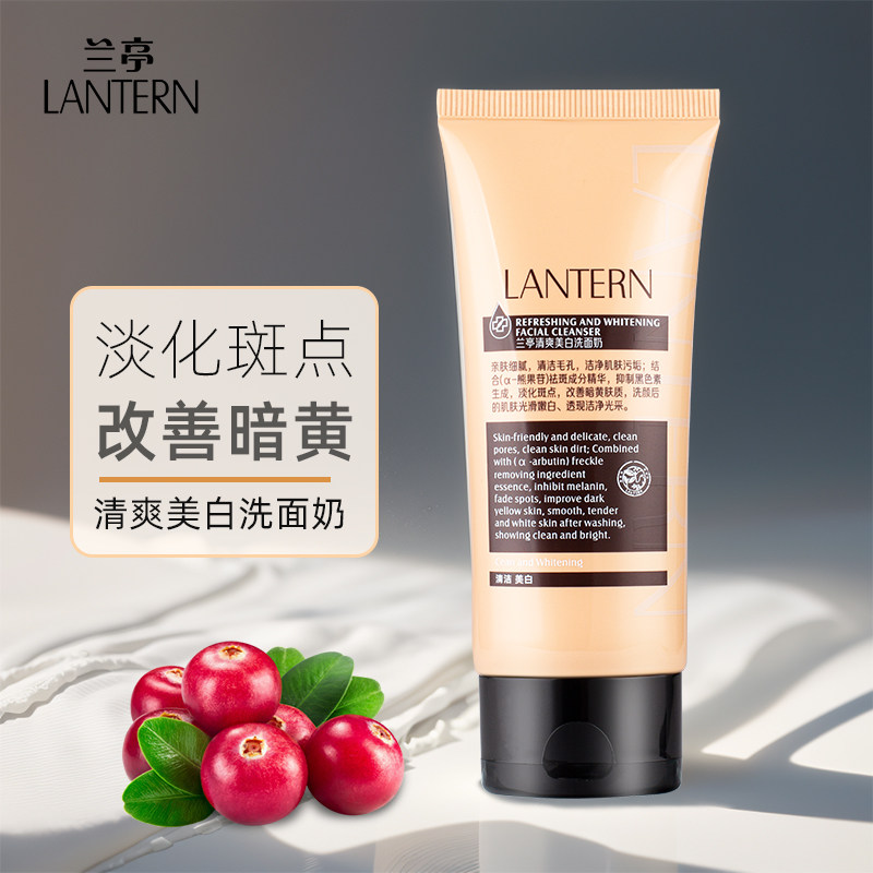 兰亭清爽美白洗面奶100g洗颜后的肌肤光滑嫩白透现洁净光采