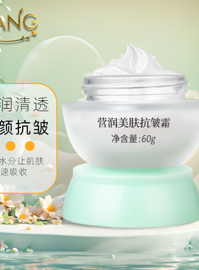 朗力福营润美肤抗皱霜60g水润清透舒颜抗皱丰盈水分让肌肤吸收