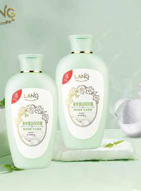 2支装朗力福蚕丝蛋白SOD蜜补水保湿