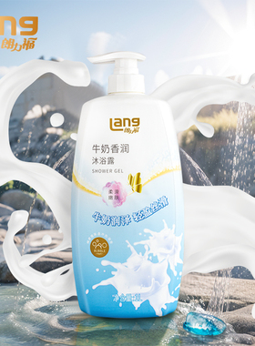 牛奶沐浴露润泽泡沫丰富大容量香味留香男女1L