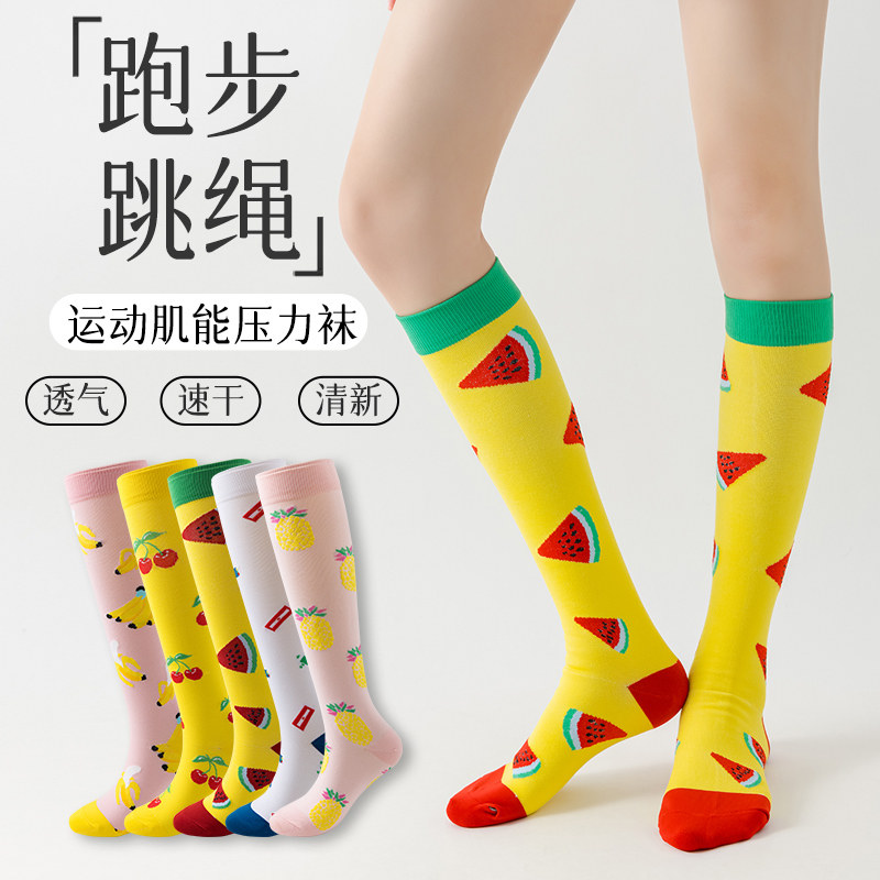 2025新款中筒袜水果潮袜女秋冬高筒棉袜日系袜子彩色个性百搭时尚,女士内衣/男士内衣/家居服,长筒袜,淘宝优惠券,粉丝福利购,淘宝优惠卷