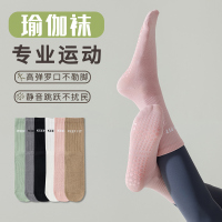 專業(yè)瑜伽襪防滑運動健身中筒襪