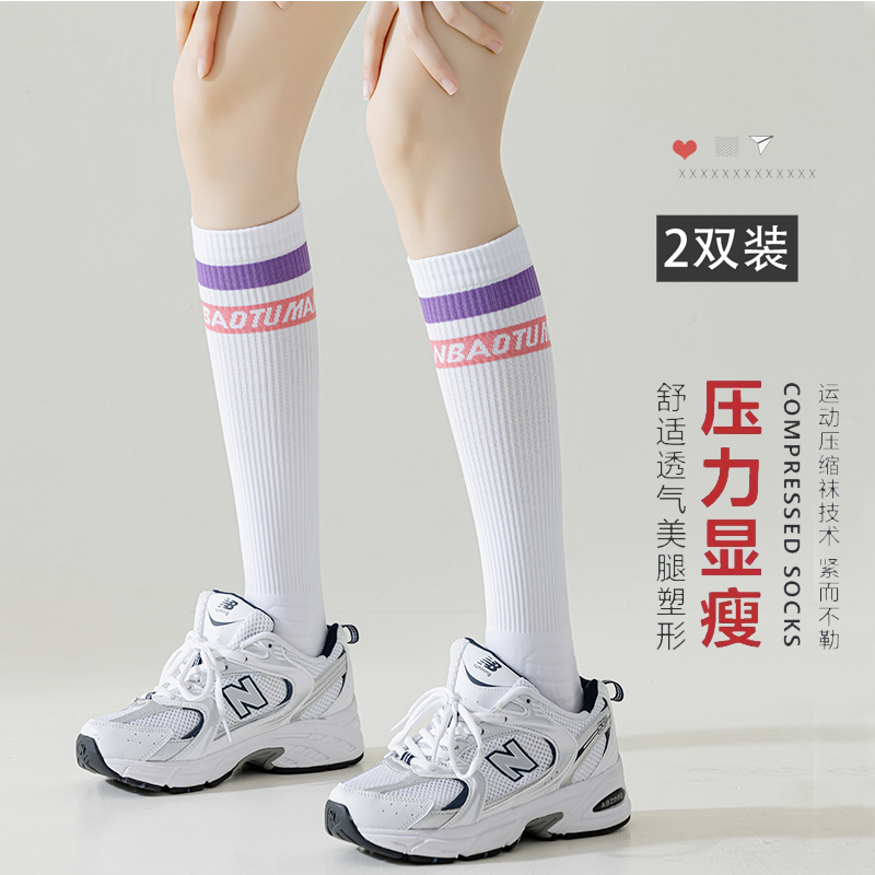 2双专业健身运动跑步压力长筒袜