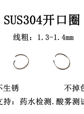 304不锈钢不生锈不掉色饰品配件