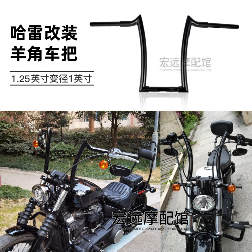 哈雷88348戴娜街霸改装羊角车把