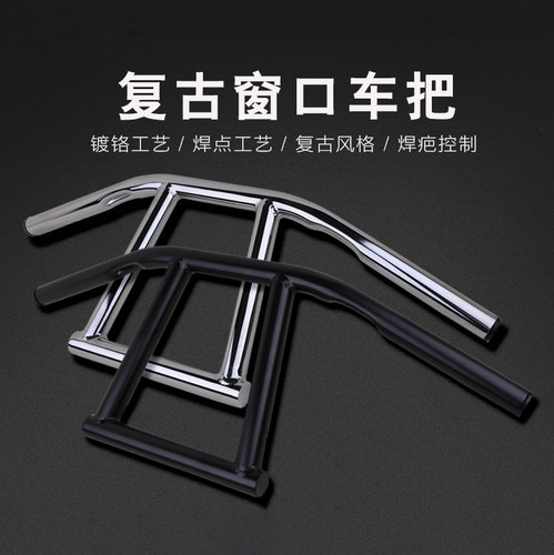 哈雷883750改装车把T把窗口把