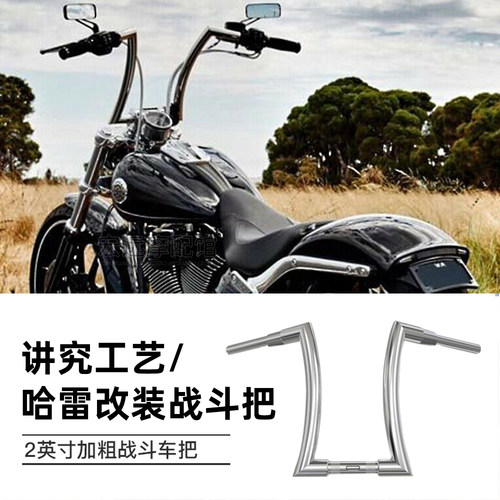 哈雷883X48改装2英寸加粗车把