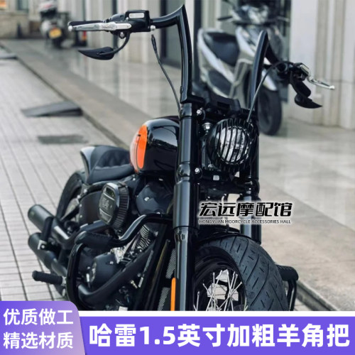 哈雷x48街霸1.5英寸加粗羊角车把