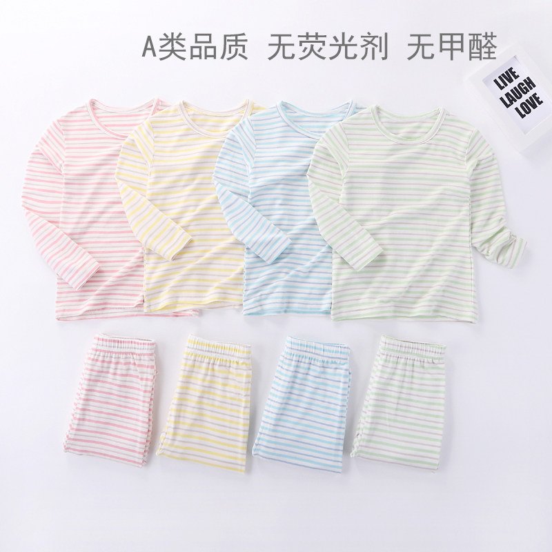 洋贝比 A类高端莫代尔儿童内衣 男女童薄款秋衣裤春秋睡衣家居服,童装/婴儿装/亲子装,内衣套装,淘宝优惠券,粉丝福利购,淘宝优惠卷