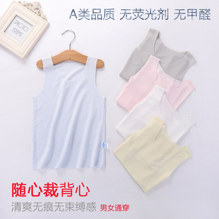 小背心宝宝打底 A类无荧光儿童莫代尔无痕背心 男女童夏季 薄款 无袖