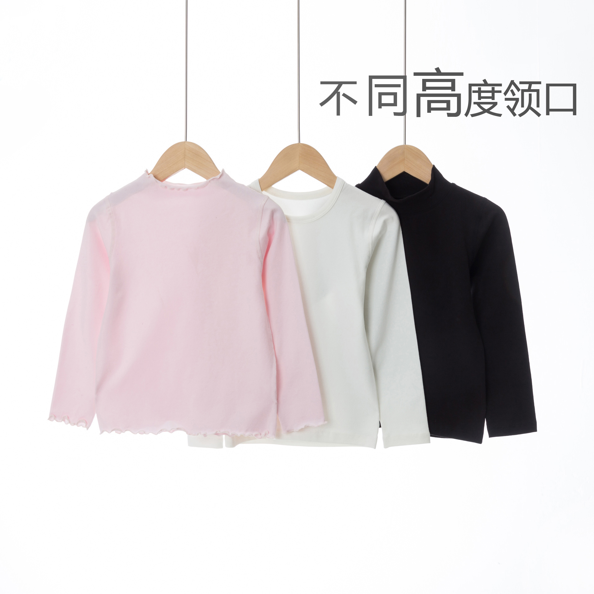 全棉男童半高领保暖木耳边打底衫