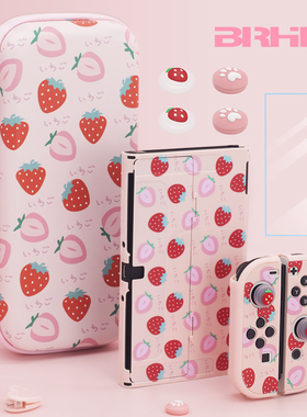 BRHE 任天堂Switch粉色草莓保护包收纳包保护壳卡盒NS OLED配件