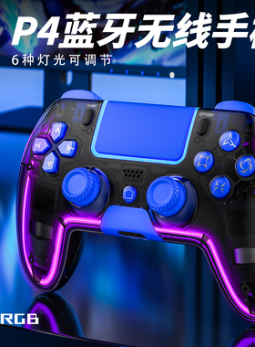 新款粉色P4蓝牙无线游戏手柄主机手机电脑PC体感steam双马达震动