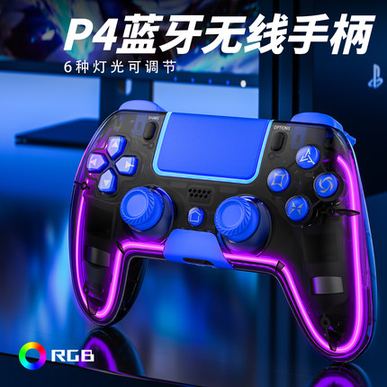 新款P4蓝牙无线游戏手柄主机手机电脑PC体感steam双马达震动RGB