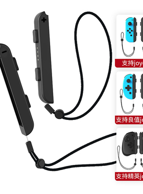 BRHE任天堂Switch NS跳舞力全开OLED左右手柄joycon手绳腕带配件