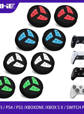 BRHE PS5PS4 XBOXONE游戏手柄通用摇杆帽 风火轮3D摇杆硅胶保护套