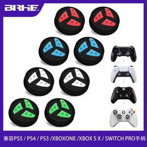 brheps5ps4xboxone摇杆手柄