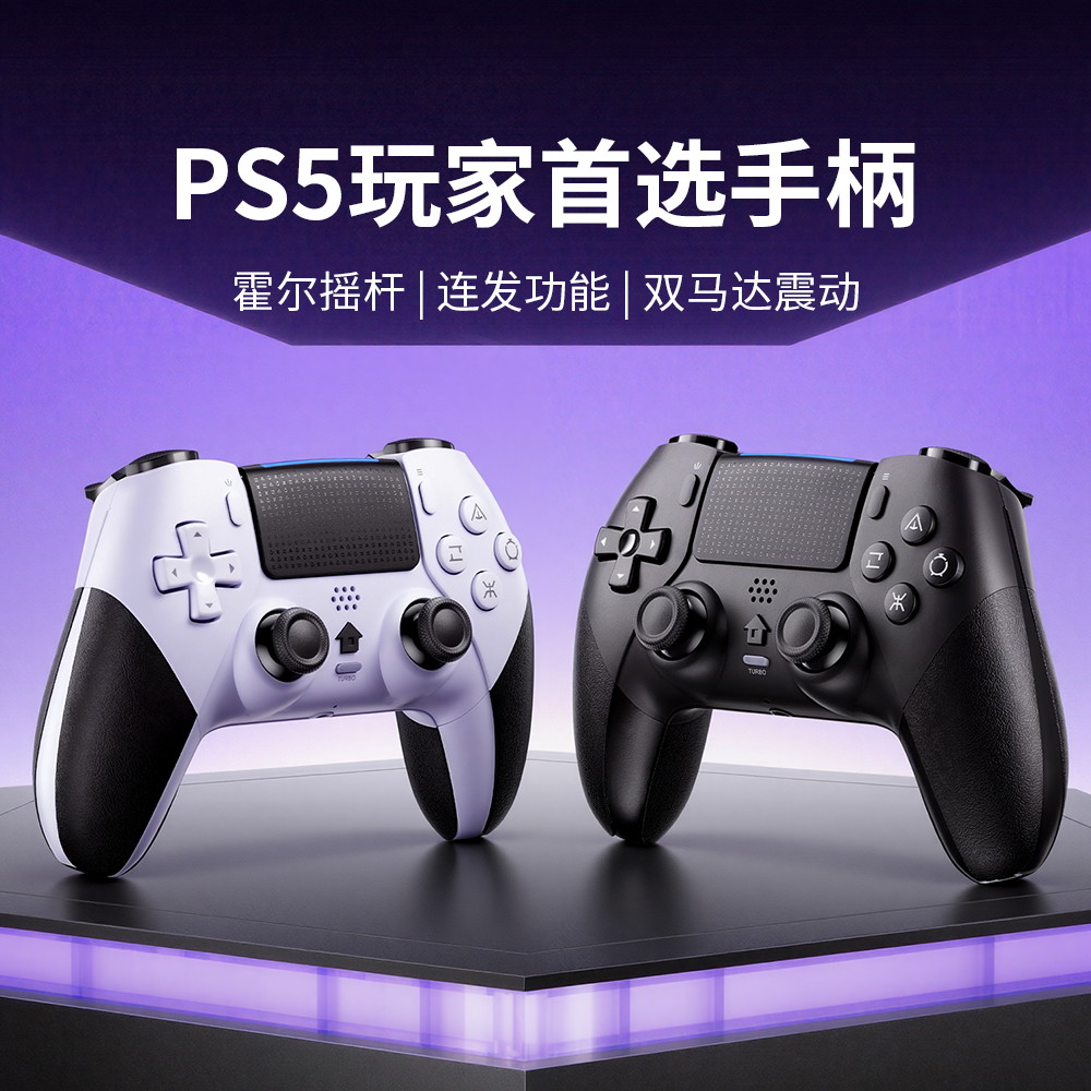 适用PS5无线手柄蓝牙游戏手柄PC电脑Steam黑悟空游戏手柄