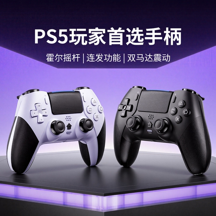 适用PS5无线手柄蓝牙游戏手柄PC电脑Steam黑悟空游戏手柄