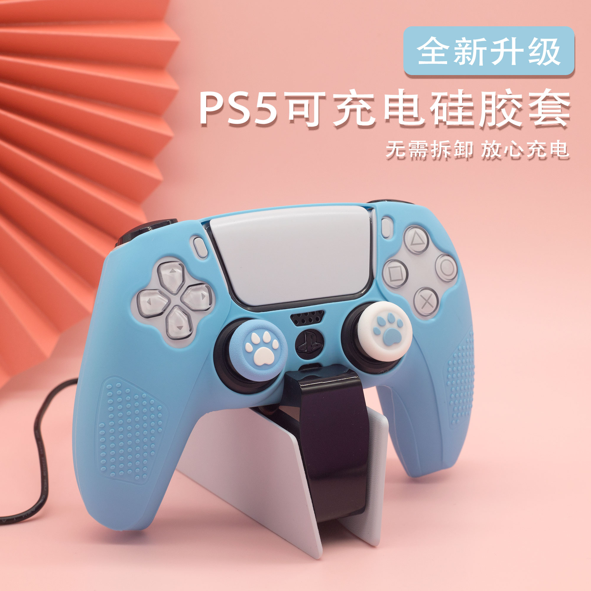 PS5手柄保护套ps5手柄硅胶套防滑软套ps5手柄套可用座充防汗配件 电玩/配件/游戏/攻略 PSV保护套/外壳 原图主图