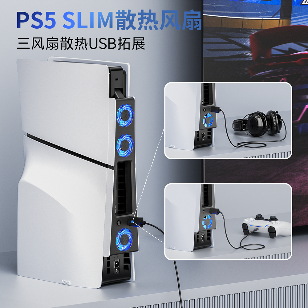 ps5slim主机散热风扇冷却后置