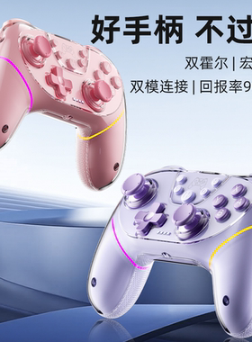 Switch2无线游戏手柄蓝牙震动PC电脑Steam双人成行手柄oled特斯拉