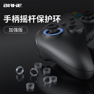手柄摇杆保护圈防磨损xbox/NS/ps5/4通用steamdeck摇杆环套