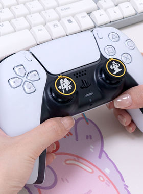 PS5手柄保护套黑神话悟空硅胶软壳PS4/XBOX游戏手柄摇杆帽配件