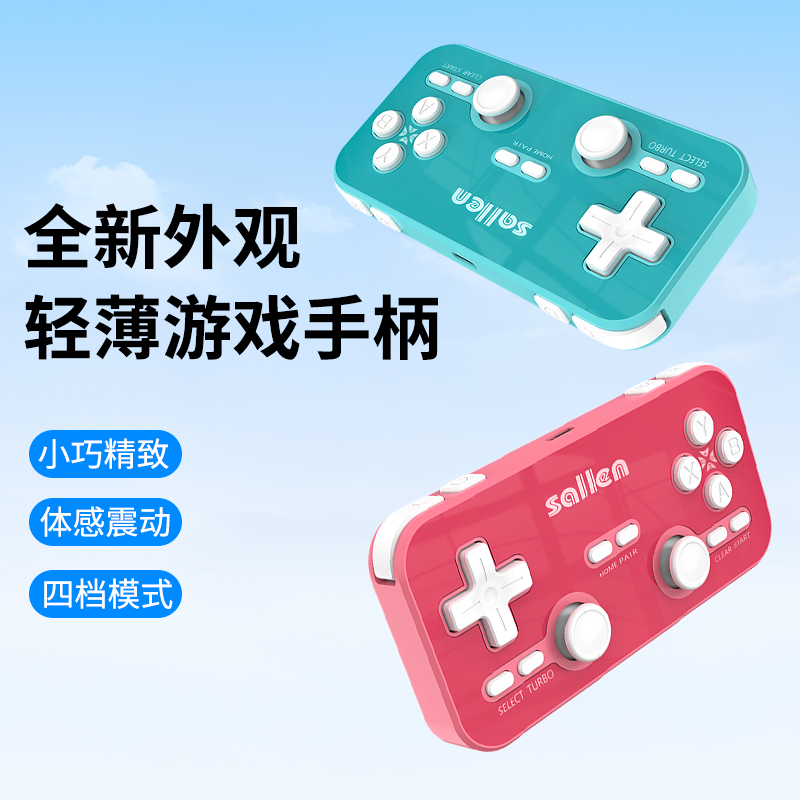 迷你口袋游戏手柄安卓/IOS直连 switch1/2电脑PC蓝牙免驱动连接