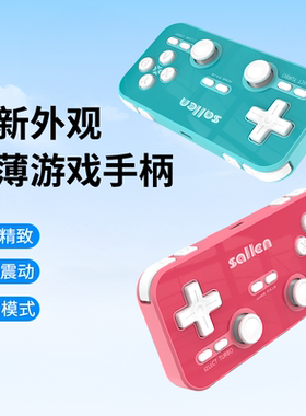 迷你口袋游戏手柄安卓/IOS直连 switch1/2电脑PC蓝牙免驱动连接