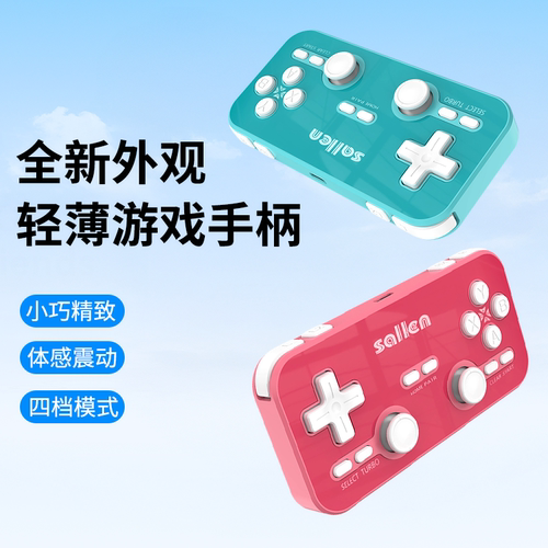 迷你口袋游戏手柄安卓/IOS直连 switch1/2电脑PC蓝牙免驱动连接