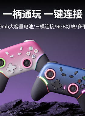 无线蓝牙游戏手柄幻彩摇杆精英背键switch1/2pro平替手机PC手柄