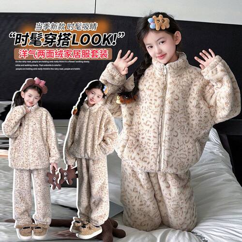 女童法兰绒开衫睡衣套装可外穿