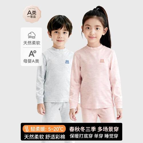 儿童圆领彩棉无骨秋衣春秋冬季