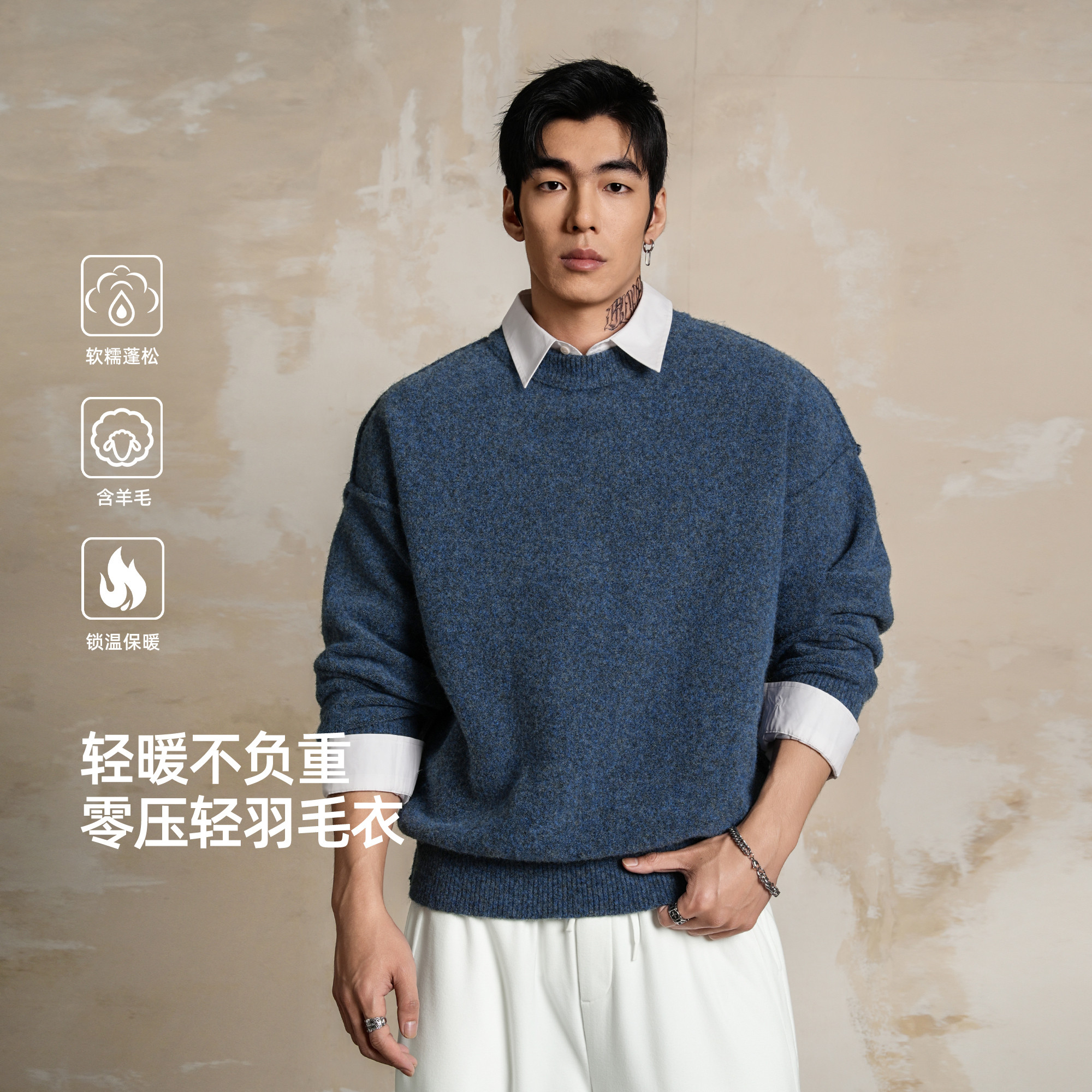 鹿家门羊毛混纺套头毛衣春秋新款圆领落肩保暖廓形日常百搭针织衫