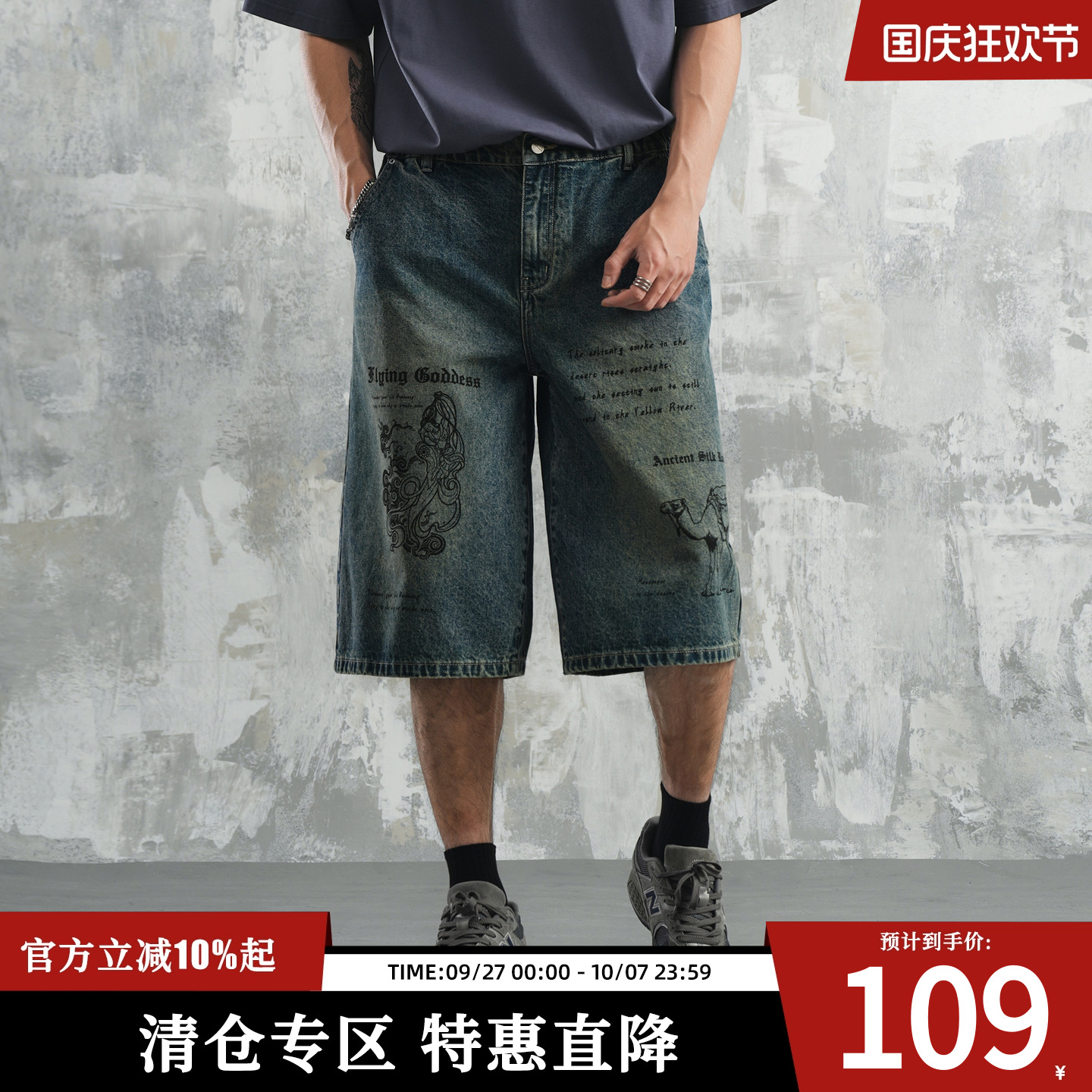 鹿家门潮牌牛仔七分裤夏季宽松
