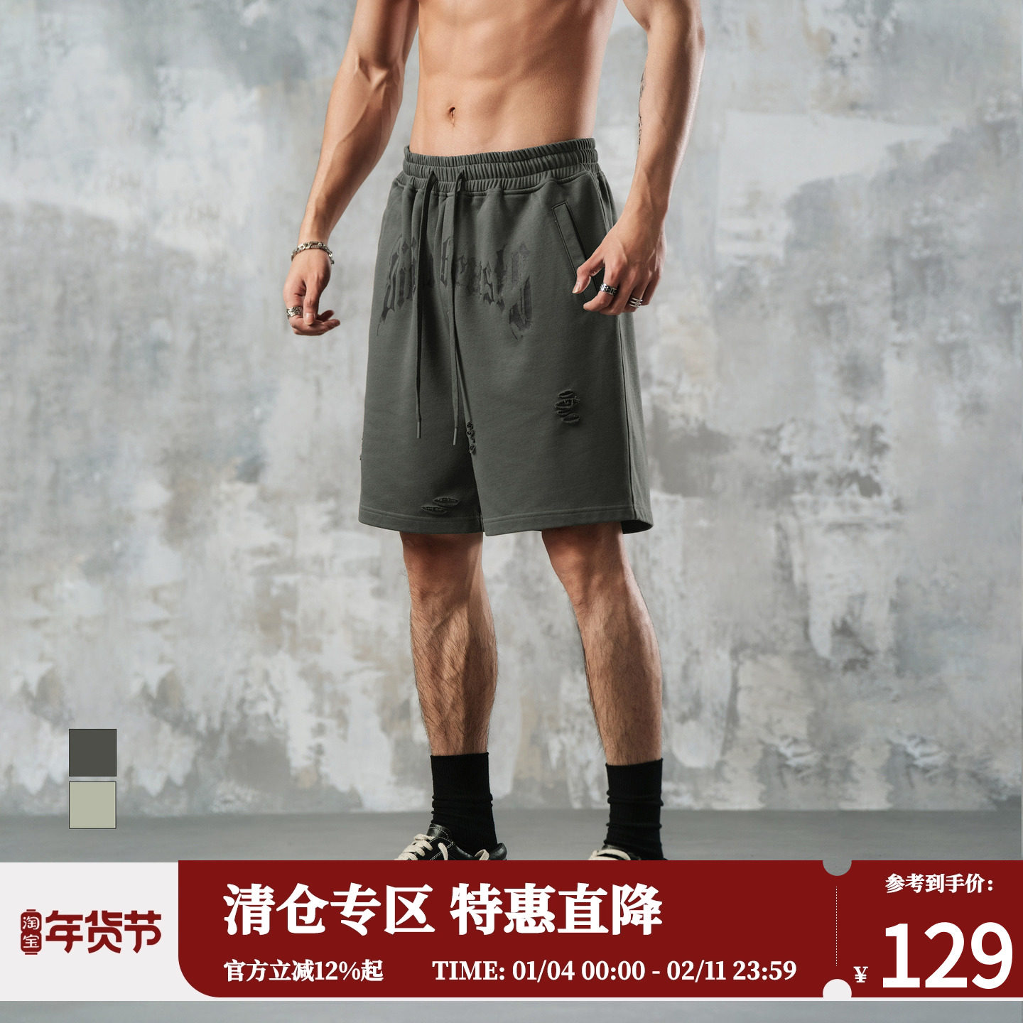 鹿家门运动短裤男士夏季休闲裤破洞复古直筒健身宽松美式五分裤男,男装,短裤,淘宝优惠券,粉丝福利购,淘宝优惠卷