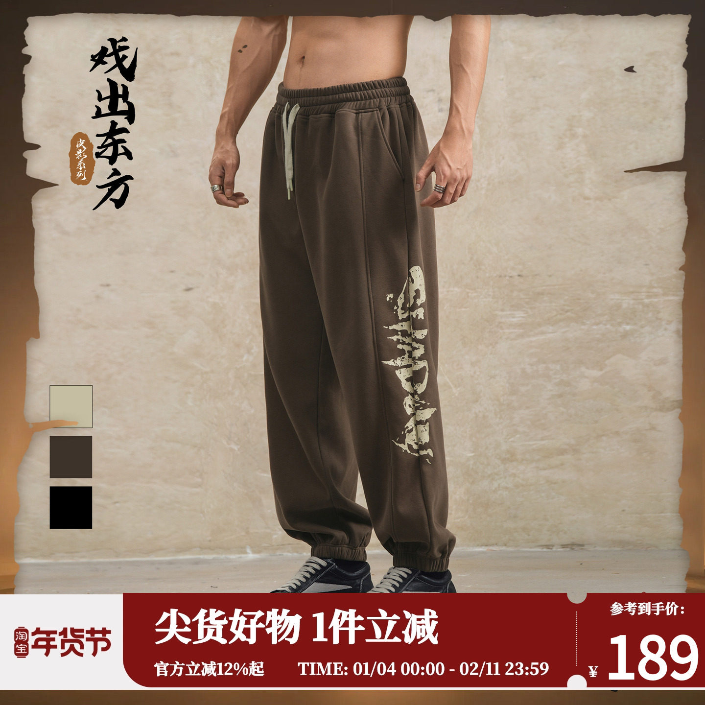 鹿家门潮牌男士春秋裤子加绒束脚卫裤2026爆款春秋裤子男休闲款,男装,卫裤,淘宝优惠券,粉丝福利购,淘宝优惠卷