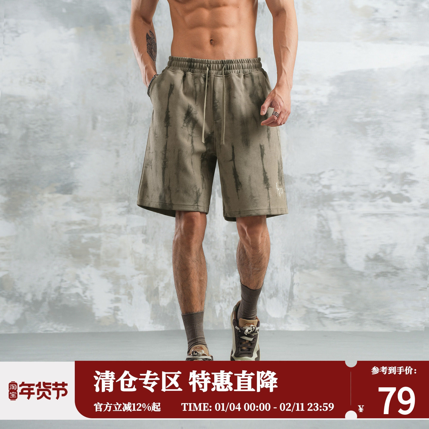 【蜡染】鹿家门卡其色大码短裤男士夏季款宽松潮流印花百搭休闲裤,男装,短裤,淘宝优惠券,粉丝福利购,淘宝优惠卷