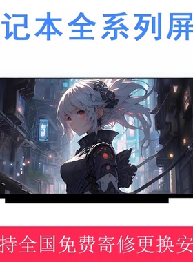 适用ThinkBook14P G2ACH笔记本显示屏幕NV140DRM-N62 M140NWHE R1