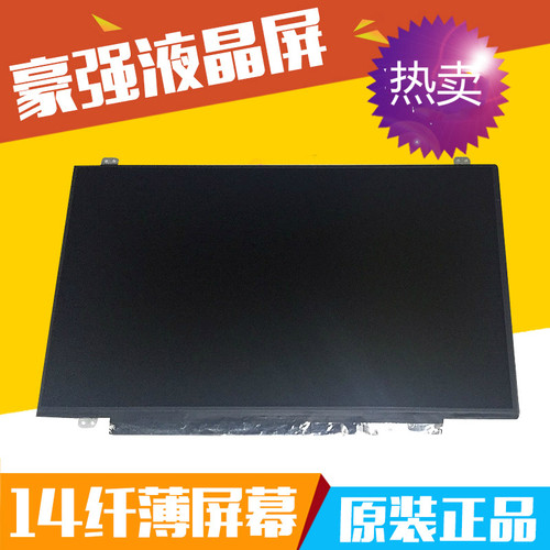 华硕液晶显示屏幕笔记本屏幕