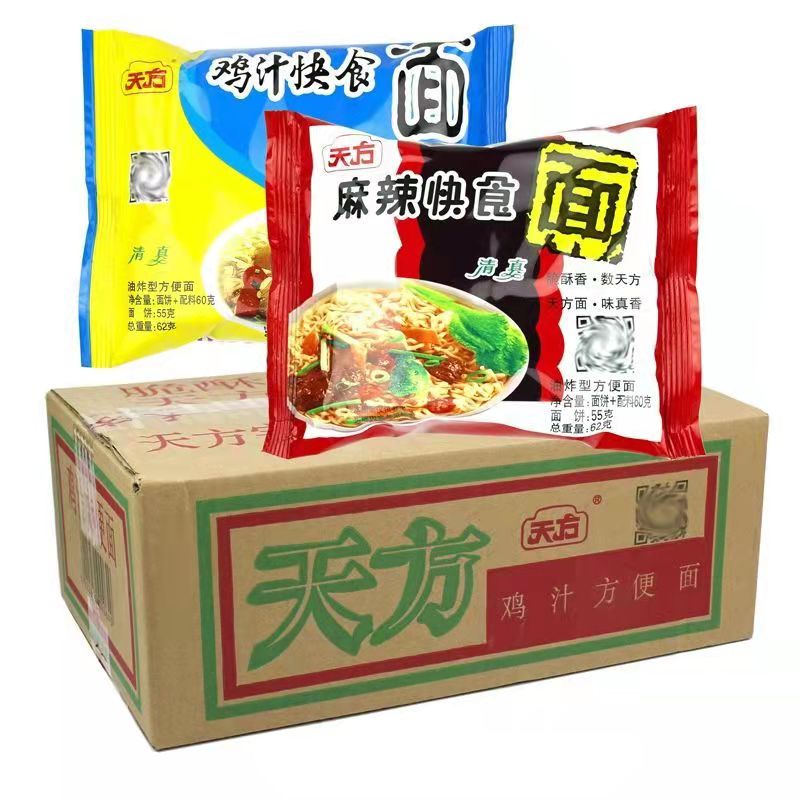 天方方便面麻辣鸡汁快食面55g袋装泡面煮面休闲干吃面干脆面