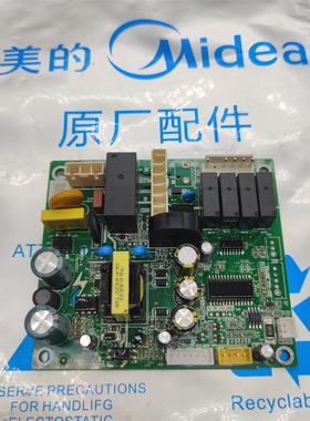 美的抽油烟机电源板主板控制板CXW-280-B66-MJ58-JC501-JSN6配件