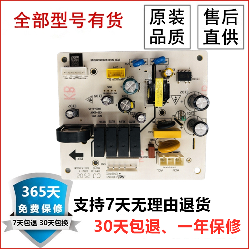 适用于美的CXW-280-H5S-B65-JSN2-J25油烟机主板电源板电脑电路板